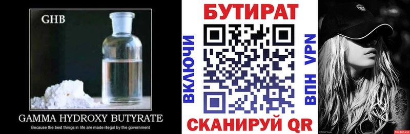 БУТИРАТ буратино Кудымкар